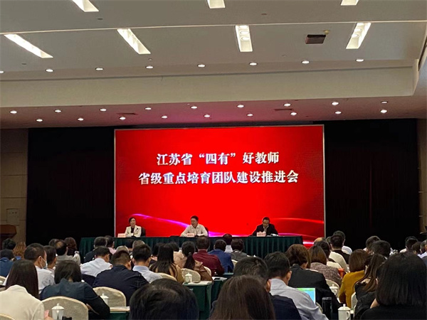 省級“四有”好教師會議現(xiàn)場 (1).jpg