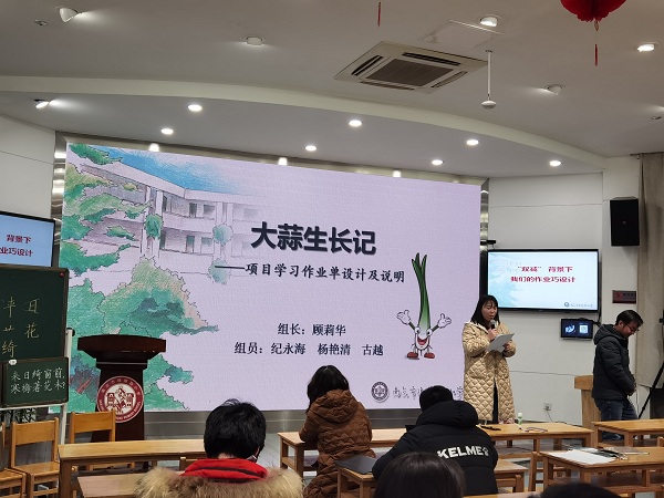 圖8.1顧莉華組老師的《大蒜生長(zhǎng)記》.jpg