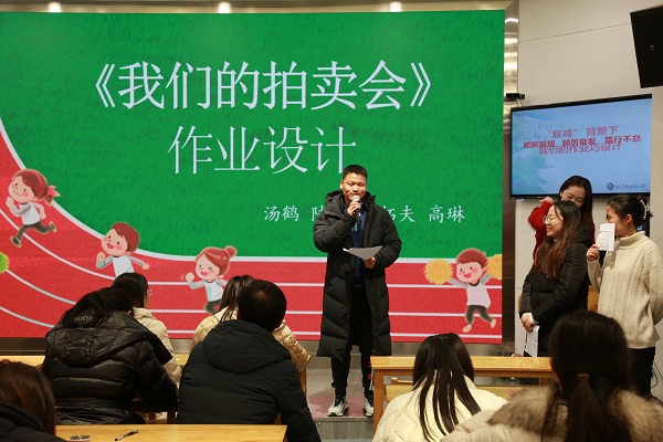 圖9.1高琳組老師的《我們的拍賣會(huì)》.JPG