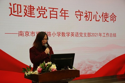02黨支部書記魏芳代表支委會向黨員大會述職，報(bào)告2021年度黨支部工作.JPG