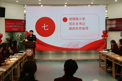 11瑯琊路小學(xué)黨總支書記戚韻東作指導(dǎo).JPG