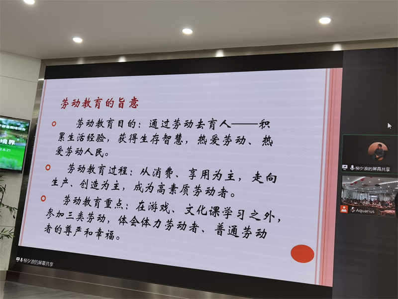 6.柳局長(zhǎng)的ppt.jpg