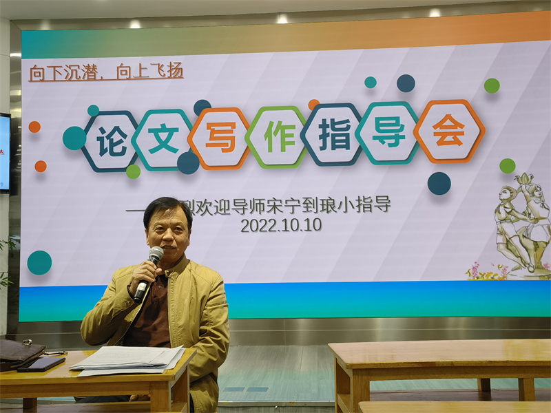 1. 宋所長 做講座.jpg