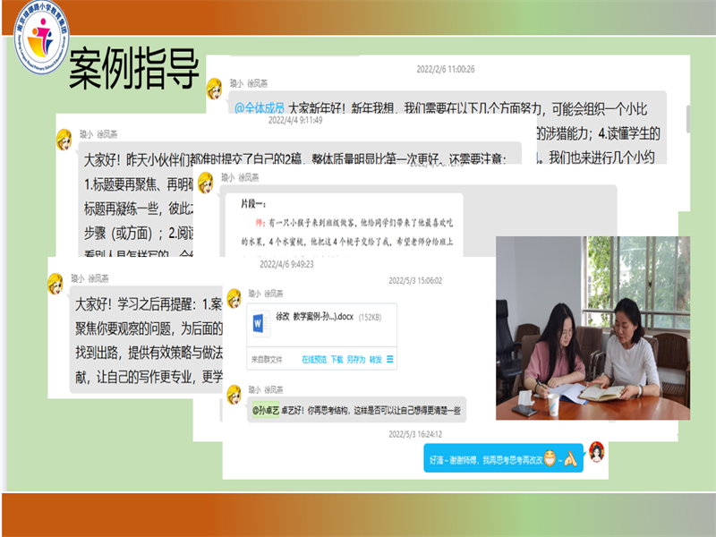4.師徒結(jié)對(duì)過往1.png