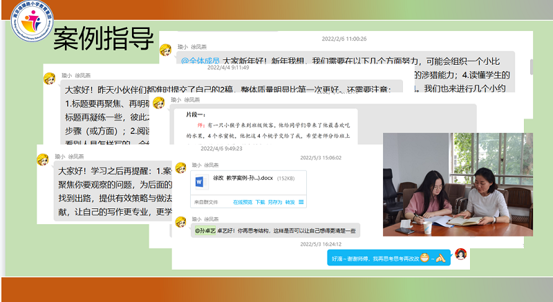 4.師徒結(jié)對過往1.png