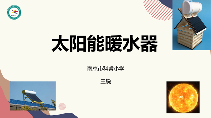 王銳發(fā)言截圖.png