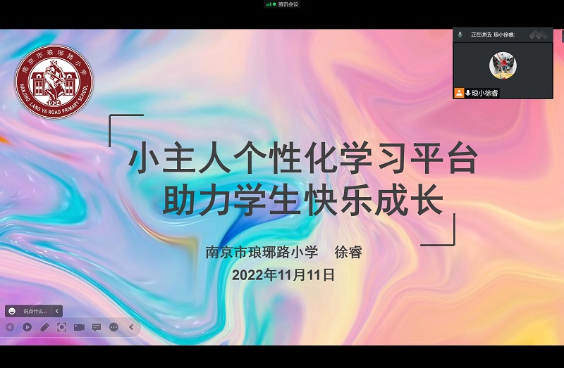 會議截圖2.jpg