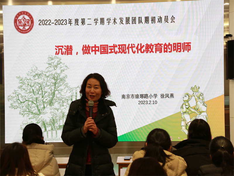 徐鳳燕主任發(fā)言.jpg