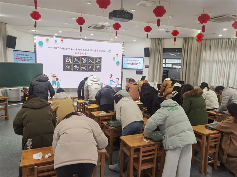 2.老師們練字全景  后背.jpg