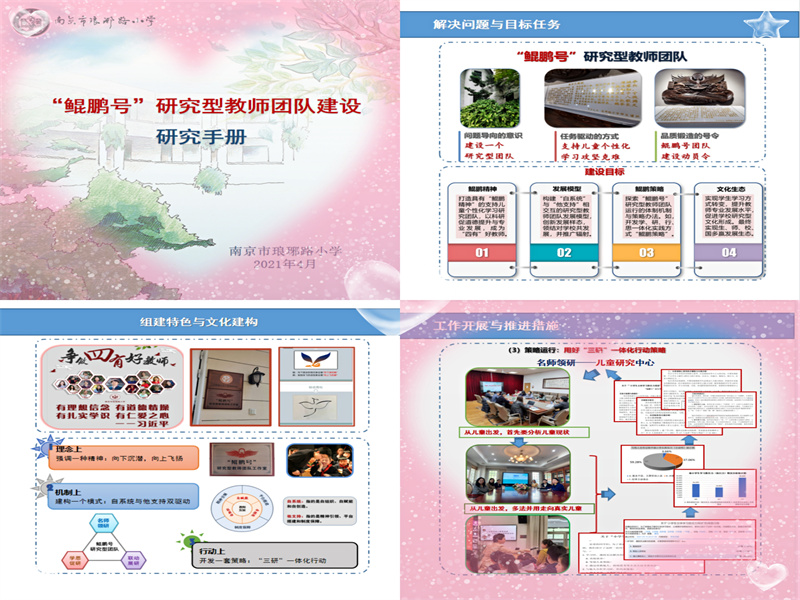 圖4 “鯤鵬號(hào)”研究手冊.jpg