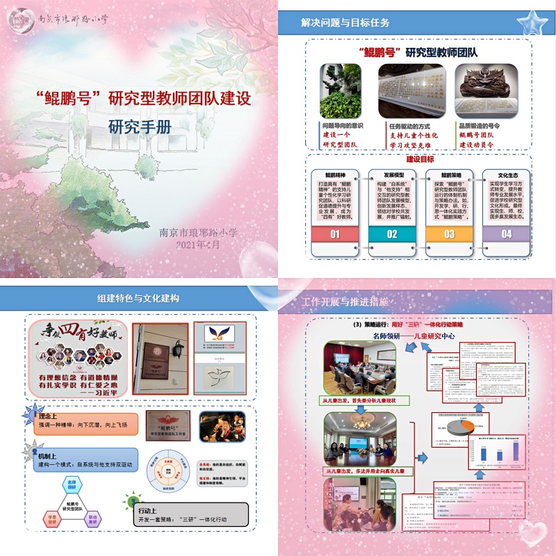 圖4 “鯤鵬號(hào)”研究手冊(cè).jpg
