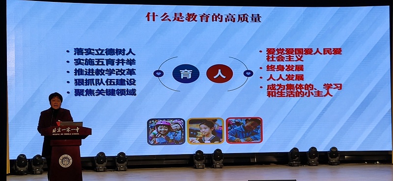 校長(zhǎng)論壇4.jpg