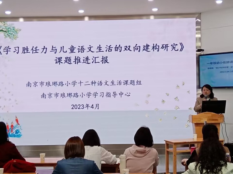 8.  語(yǔ)文  楊卉 講座.JPG