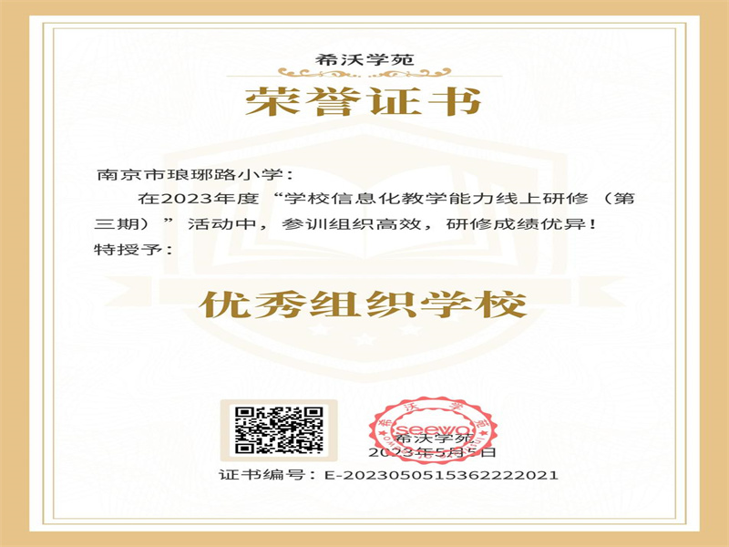 12. 優(yōu)秀組織學校.jpg