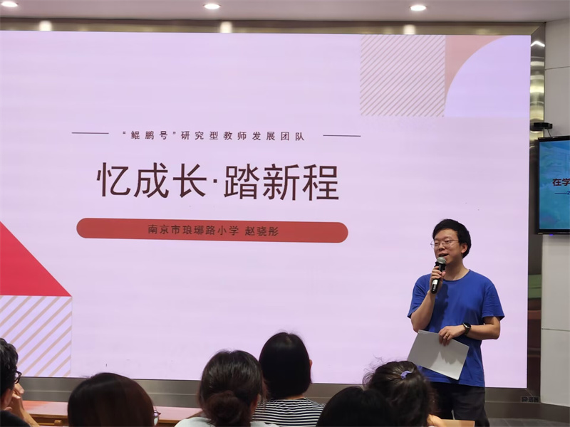 3.趙驍彤老師發(fā)言.jpg
