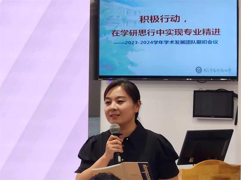 4.嚴(yán)悅老師發(fā)言.jpg
