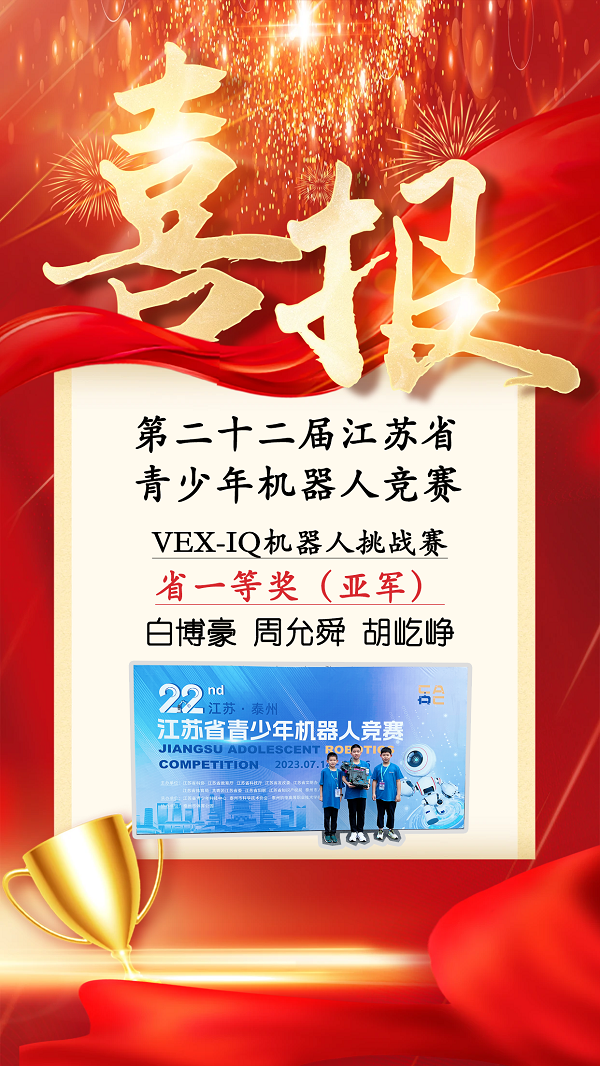 4喜報(bào)-省青少年.png