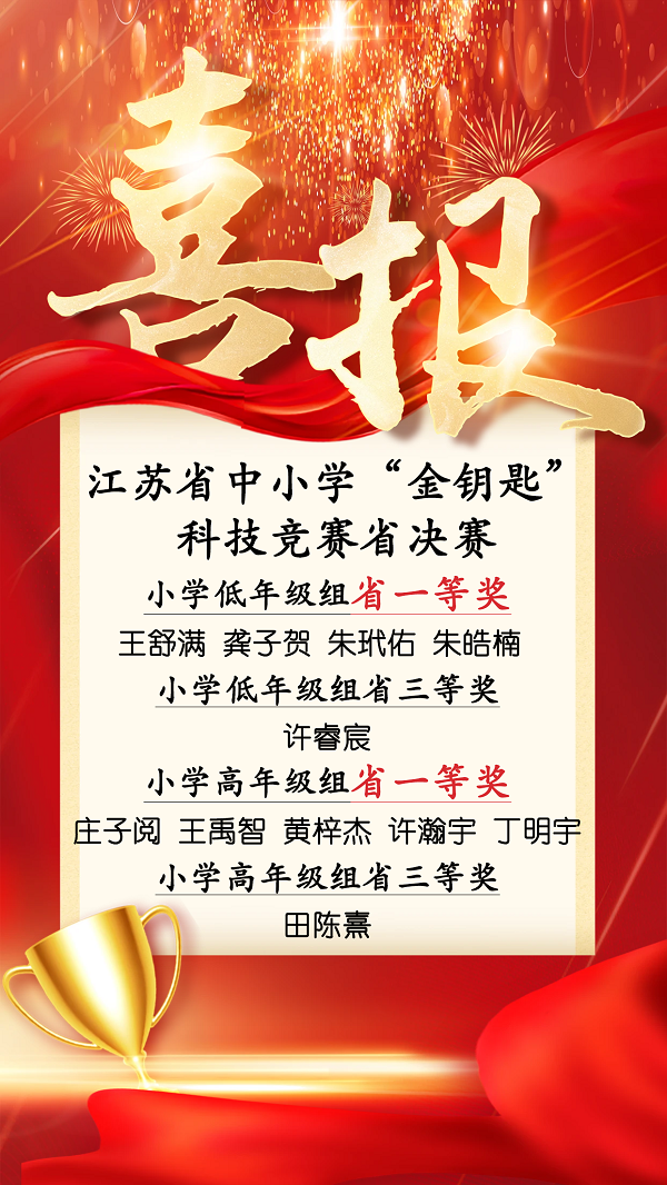 6喜報(bào)-省金鑰匙.png