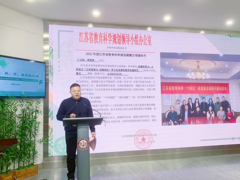 丁元林進行課題匯報.jpg