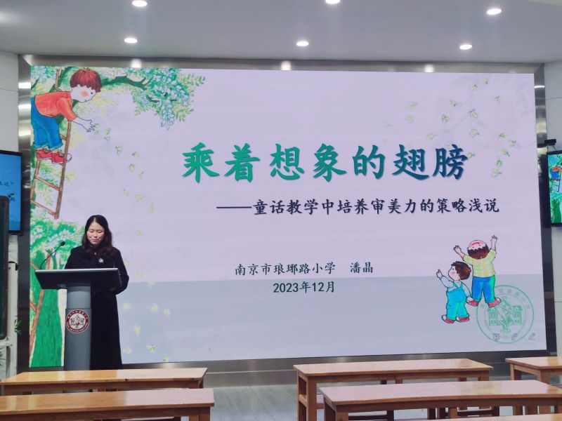 潘晶老師匯報.jpg