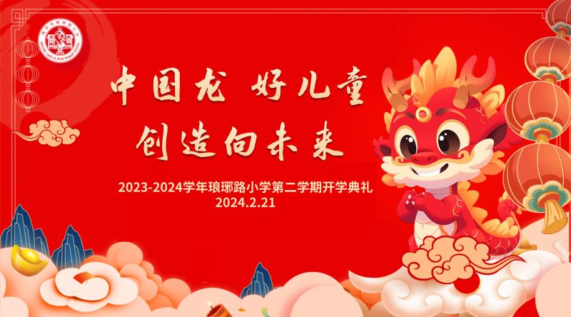 開學(xué)典禮海報.jpg