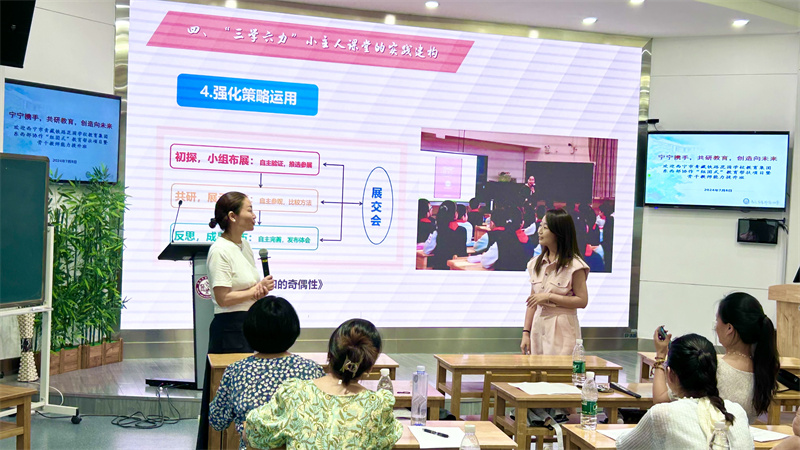 7.0 互動研討.jpg
